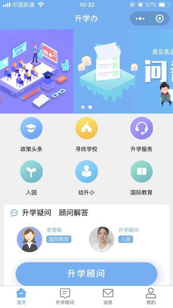 升学办app(3)