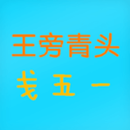 五笔字典app v2015.11.02.01 安卓版