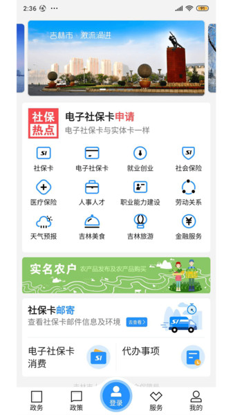 江城人社app(1)