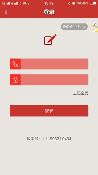 人社在线员工版app(1)