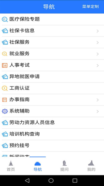 山南智慧人社appv1.0.20(1)