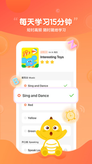 vipkid启蒙英语软件v2.9.4(1)