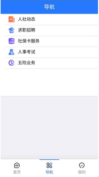 湘阴人社最新版v1.0.28 安卓版(1)