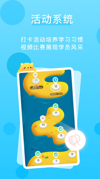天天乐学学生版appv6.10 安卓版(2)