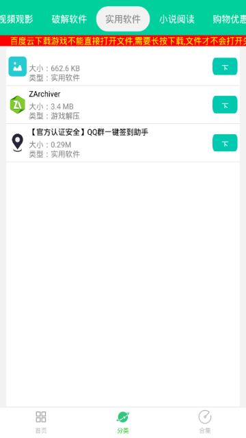 青虹应用最新版v4.5 安卓版(1)