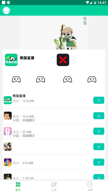 青虹应用app