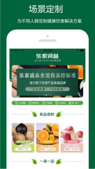 乐家诚品手机版(1)