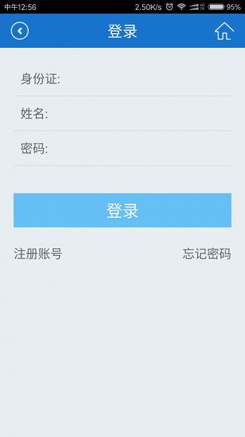 福建社保app(2)