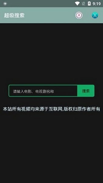 android超级搜索最新版(1)