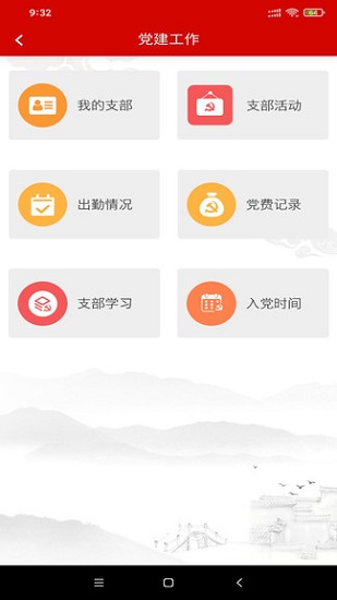 安徽老干部手机app(2)