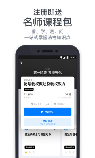 深蓝法考苹果版v4.40.1 iphone最新版(1)