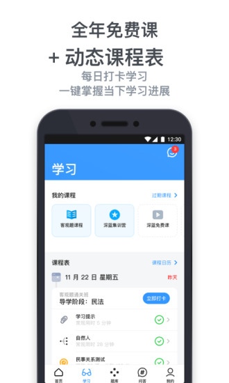深蓝法考苹果版v4.40.1 iphone最新版(2)
