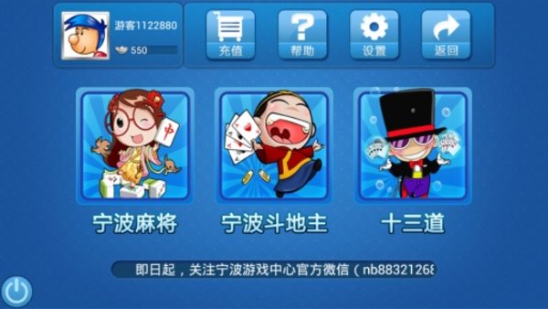 宁波游戏中心最新版v8.6.5(1)