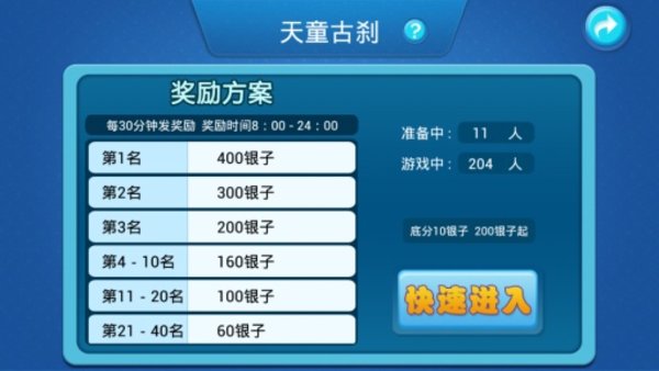 宁波游戏中心最新版v8.6.5(3)