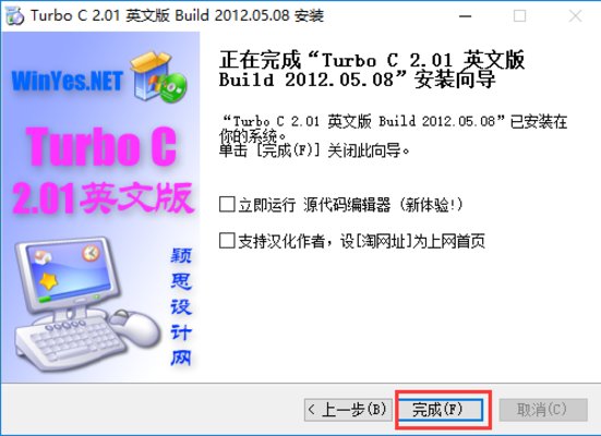 turbo c电脑版v3.0 中文版(1)