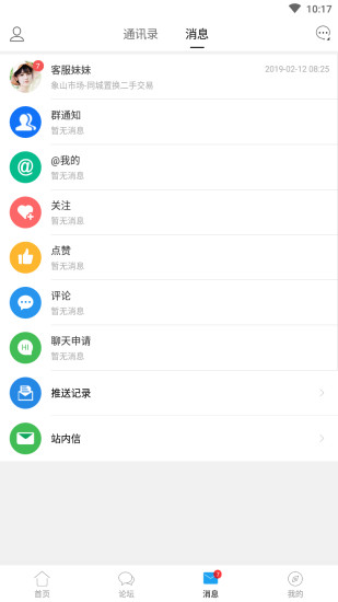 象山在线app(2)