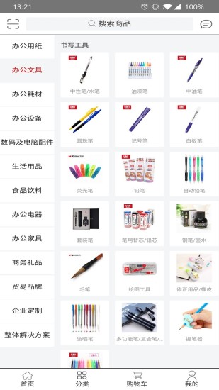 火办网app(1)