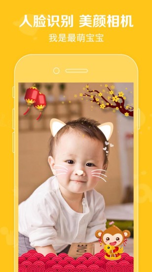 口袋宝宝ios版v1.22 iphone版(3)