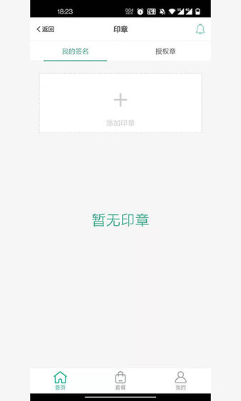 签骑士app(1)