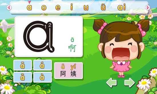 宝宝学拼音免费软件v9.0.3 安卓官方版(2)