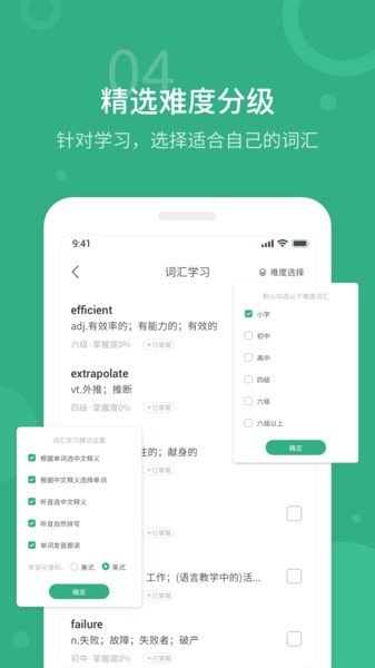 懶人英語聽力app(1)