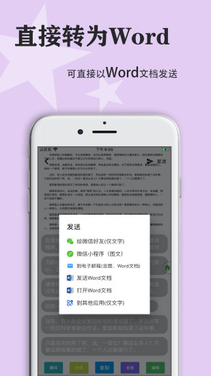 传图识字app(2)