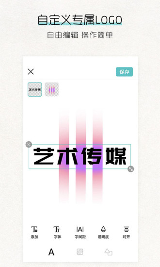 logo君最新版v4.1.3(3)
