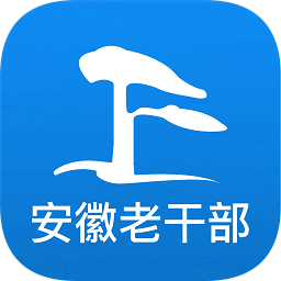 安徽老干部工作app v1.3.1 安卓版