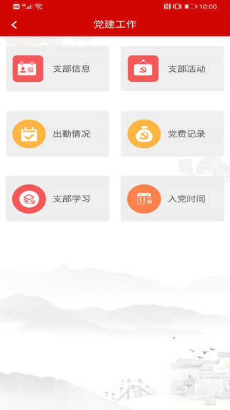 安徽老干部工作app(2)