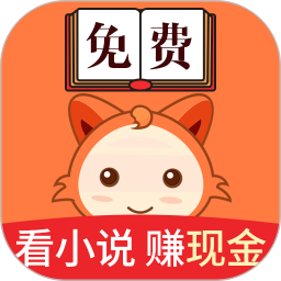 小狸免费小说最新版 v1.9.4 安卓版