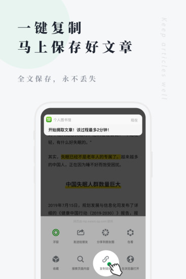 个人图书馆最新版v7.5.3(3)