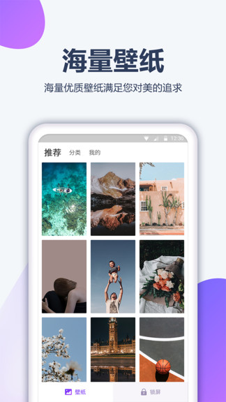酷划壁纸大全app(动漫壁纸)v1.3.4(1)