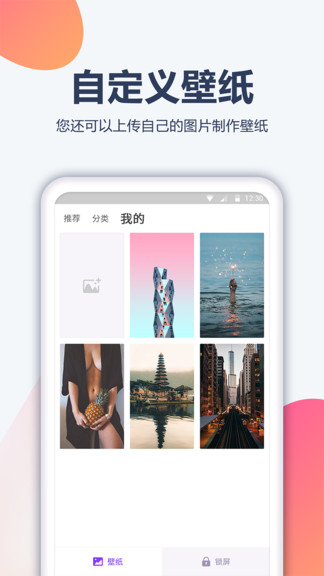 酷划壁纸大全app(动漫壁纸)