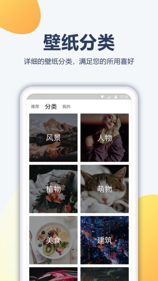 酷划壁纸大全app(动漫壁纸)v1.3.4(2)