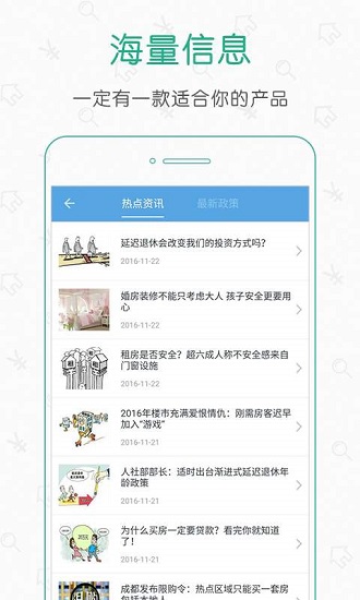 广州社保公积金查询app