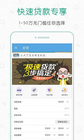 广州社保公积金查询软件v2.2.0 安卓版(1)