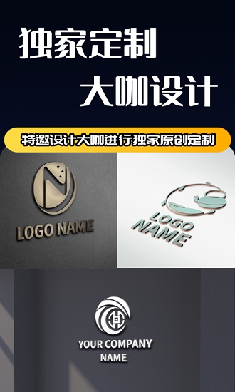 logo设计师软件v1.6(1)