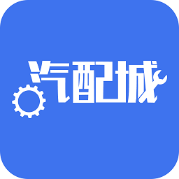 汽配城网上商城app v1.3.0 安卓版