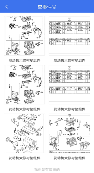 汽配城网上商城app(3)