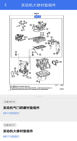 汽配城网上商城app(1)