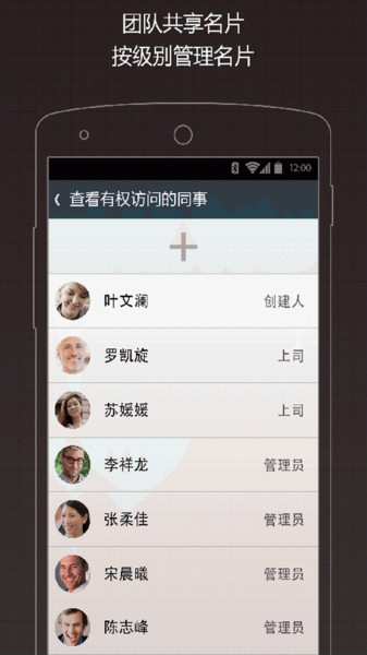 名片全能王企业版appv1.19.0(3)