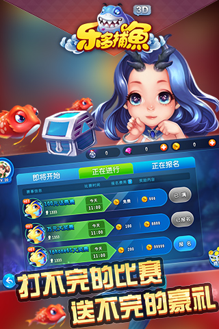 乐多捕鱼3d最新版v0.0.7.8 安卓版(1)