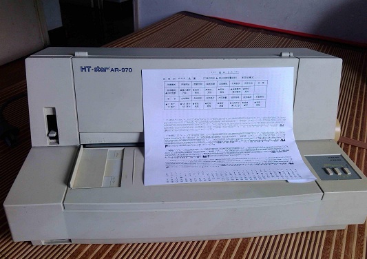 博施bs160k打印机驱动官方版(1)