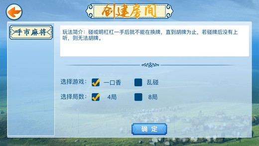 星悦内蒙古麻将新版(1)