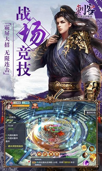 刺客之千秋令手游(1)