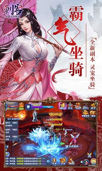 刺客之千秋令手游(2)