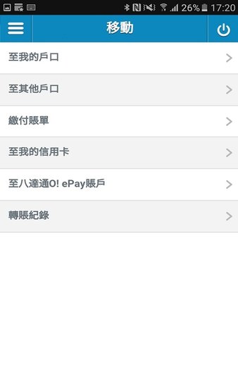 渣打银行香港app(1)