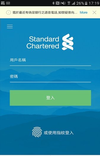 渣打银行香港app(2)