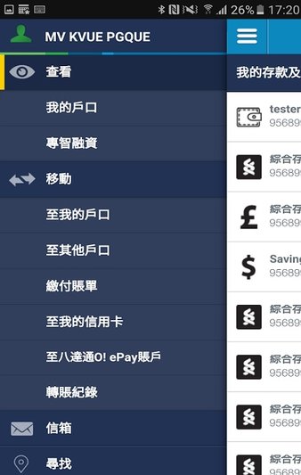 渣打银行香港appv5.7.0 安卓版(3)