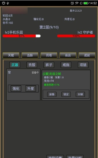 无尽之旅手游v2.3.21 安卓版(2)